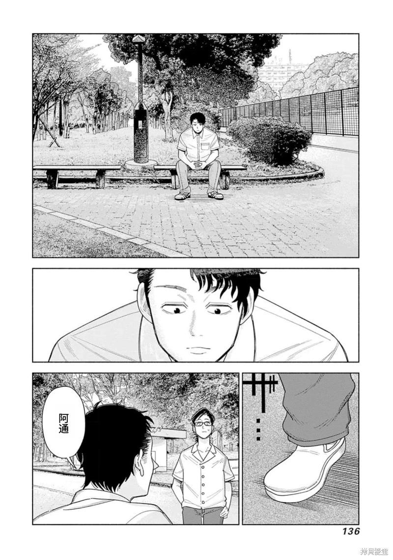 第4话27
