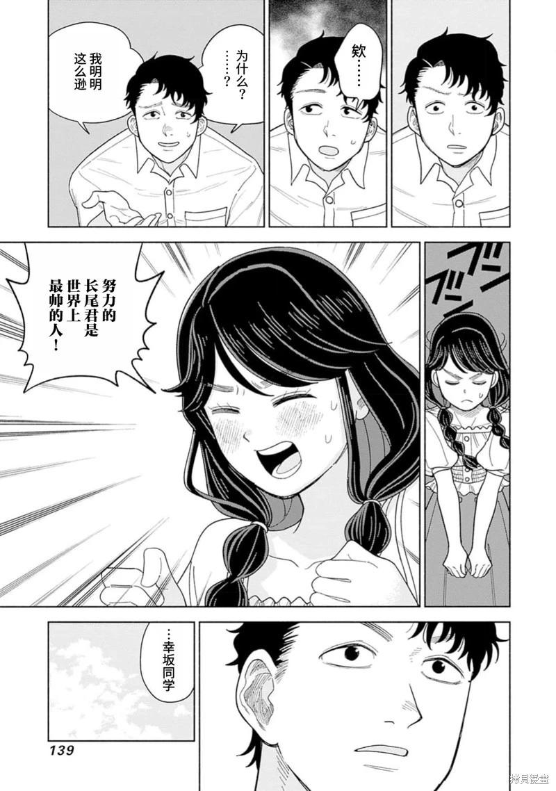 第4话30