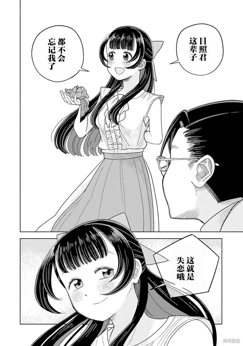 第4话33
