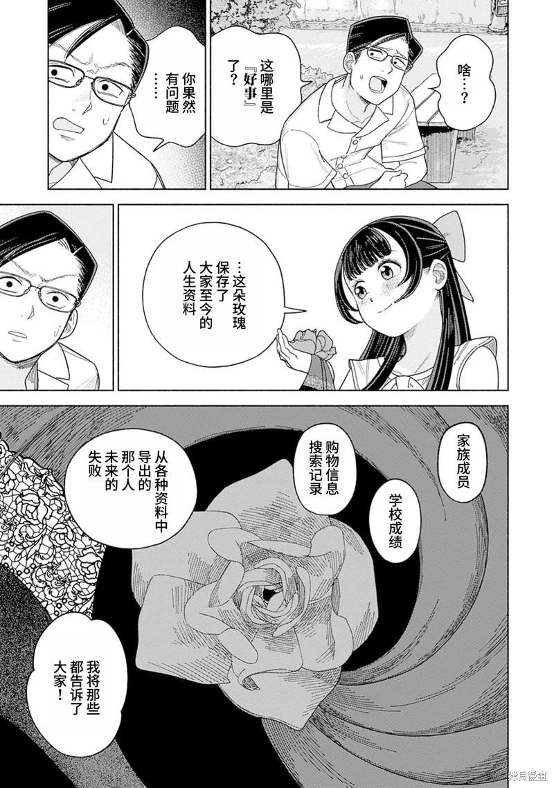 第4话34