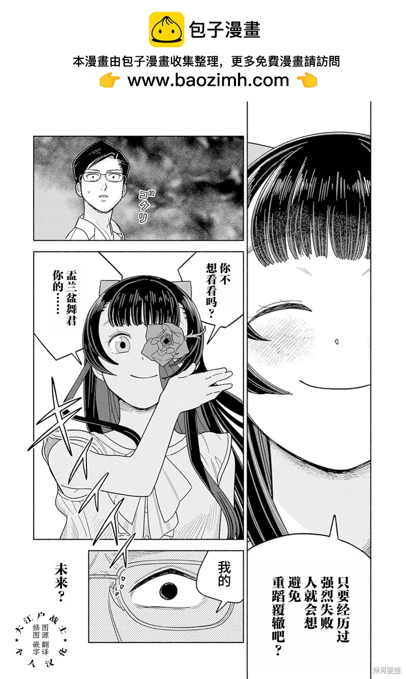 第4话35