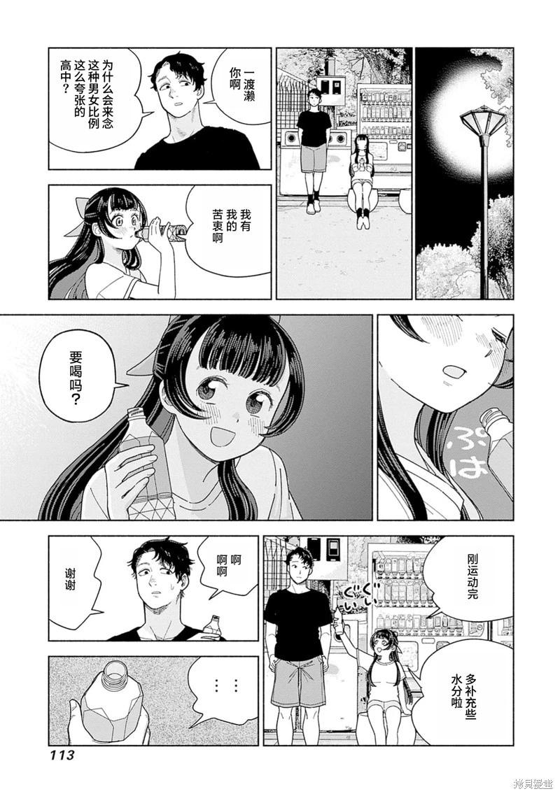 第4话4