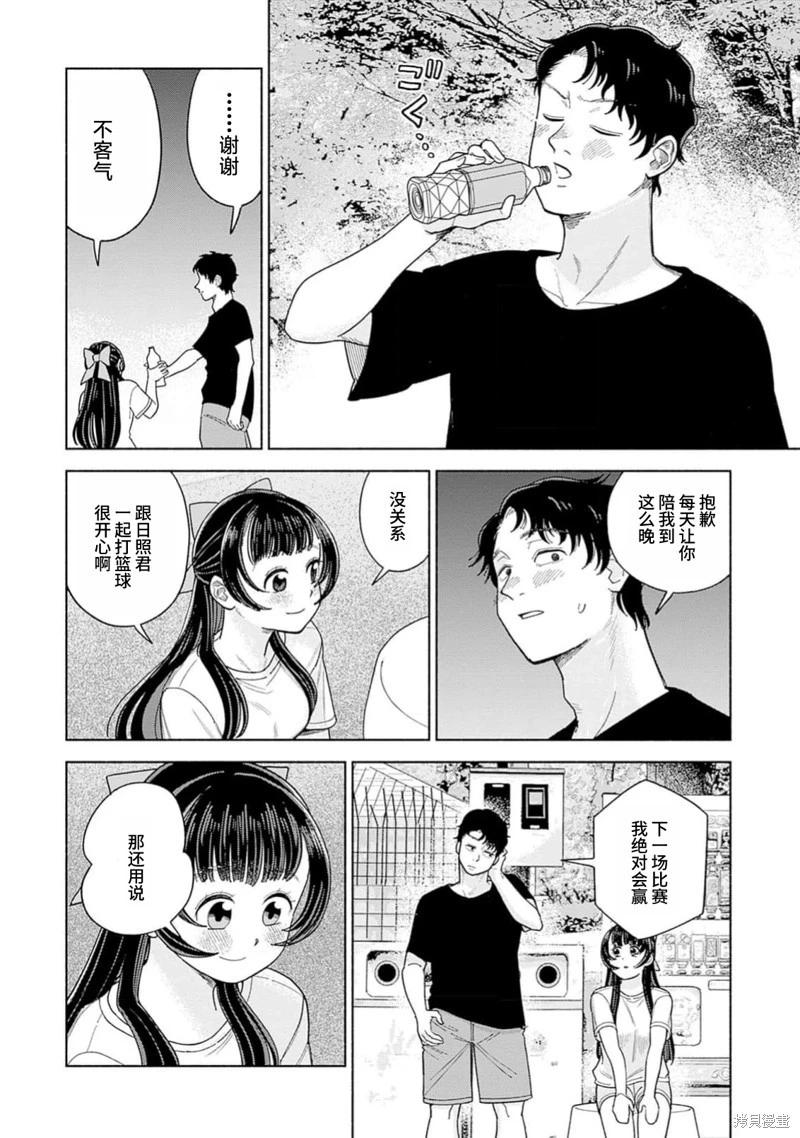 第4话5