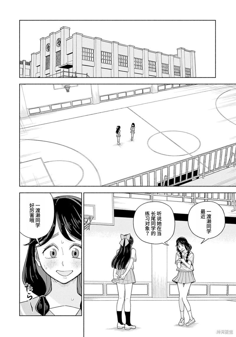第4话7