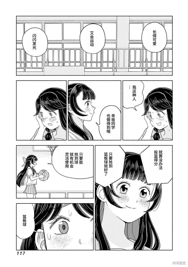 第4话8