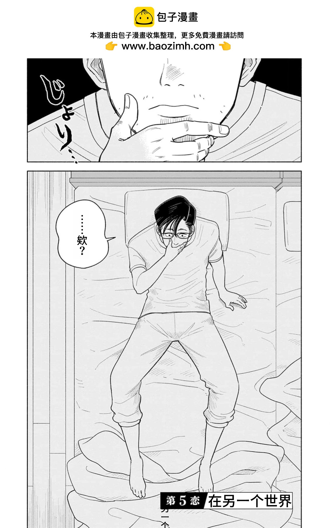 第5话1