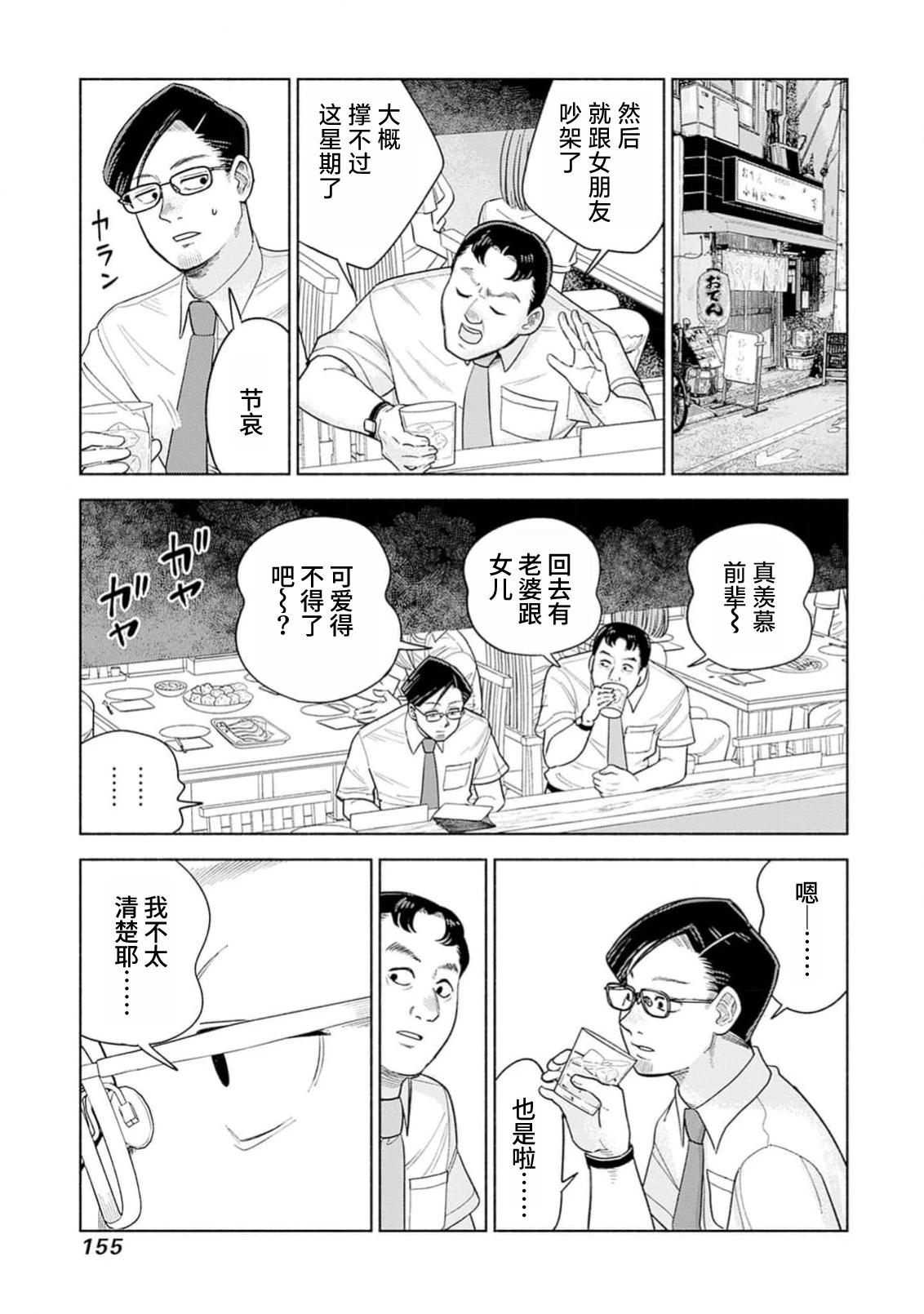 第5话10