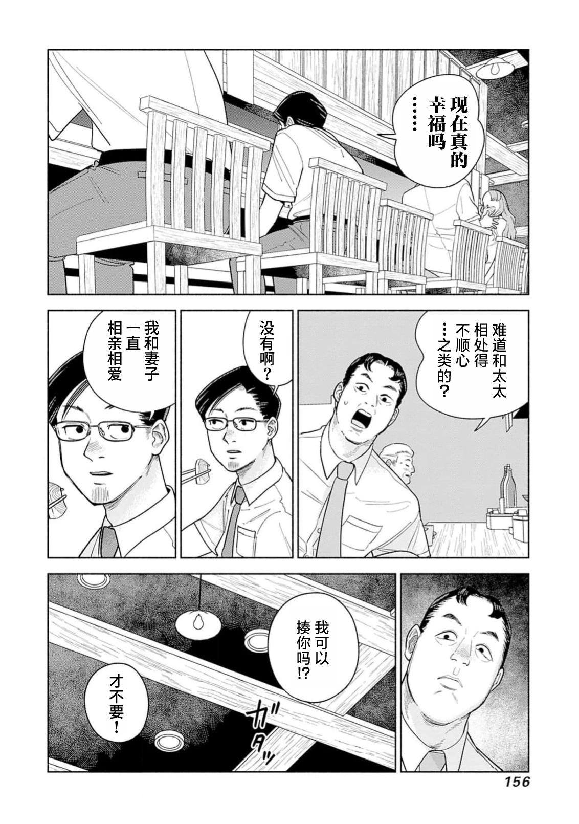 第5话11