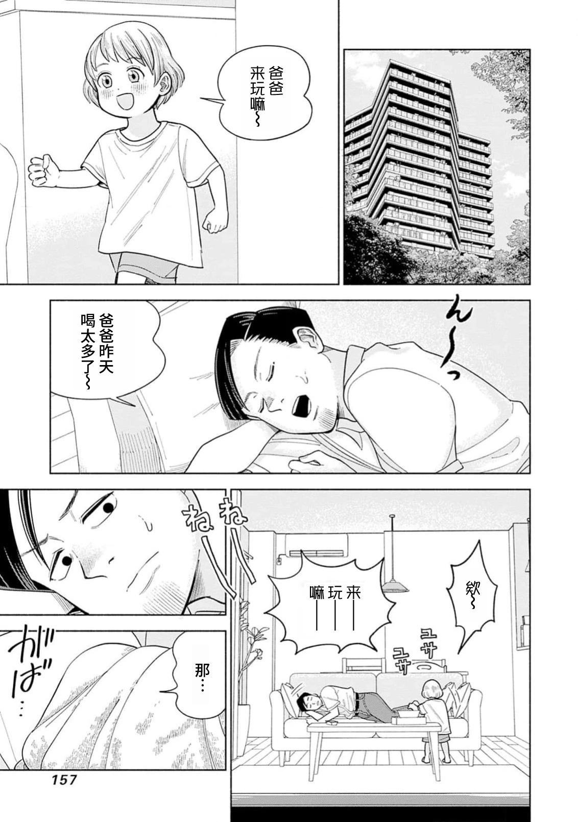 第5话12