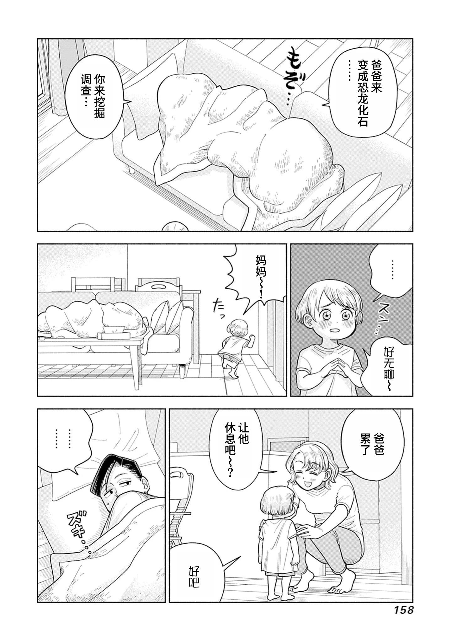 第5话13