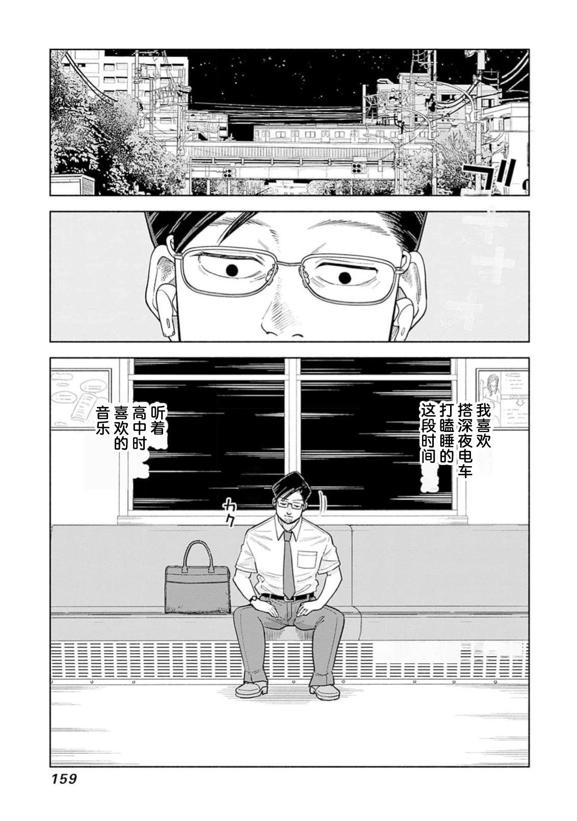 第5话14