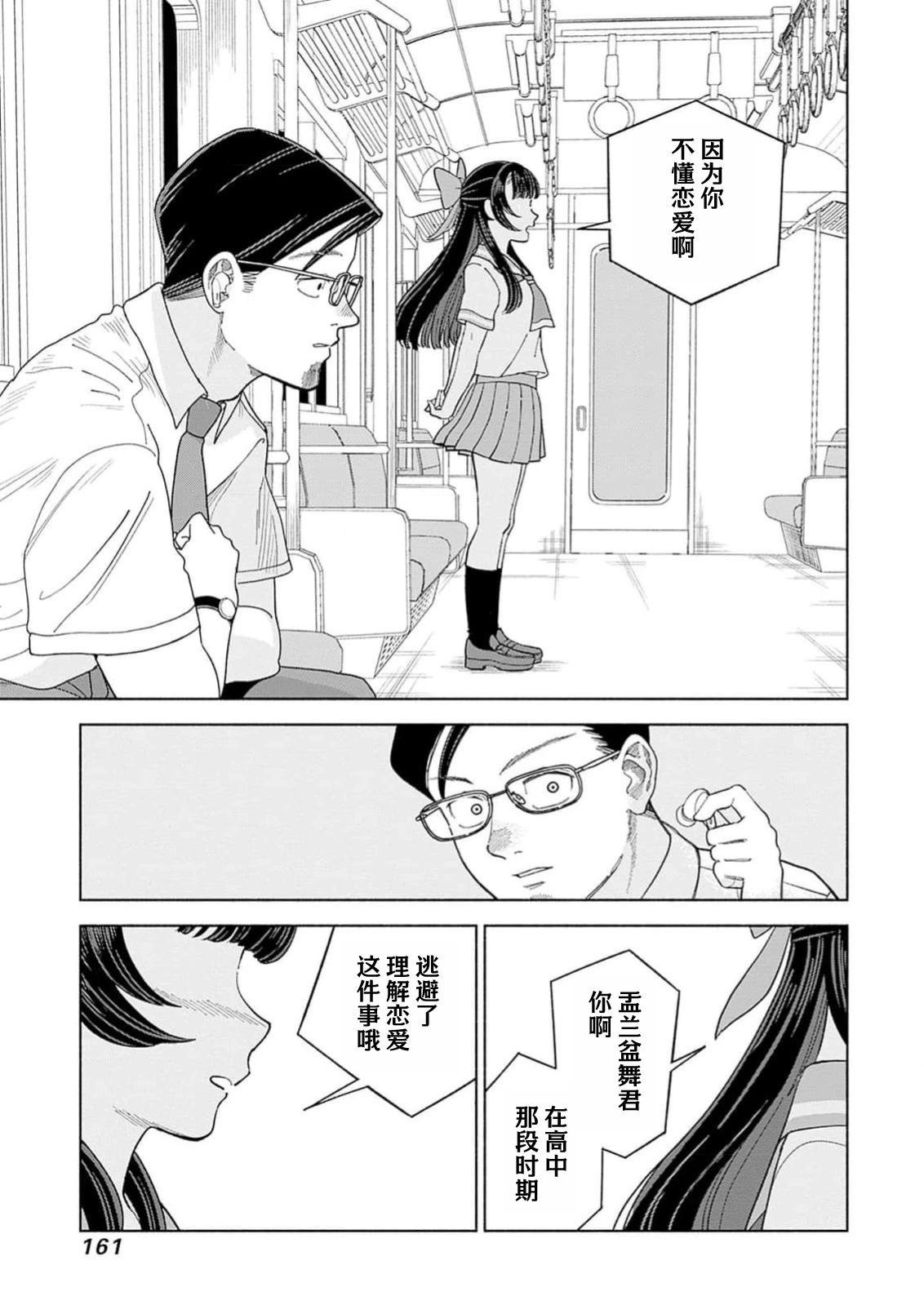 第5话16