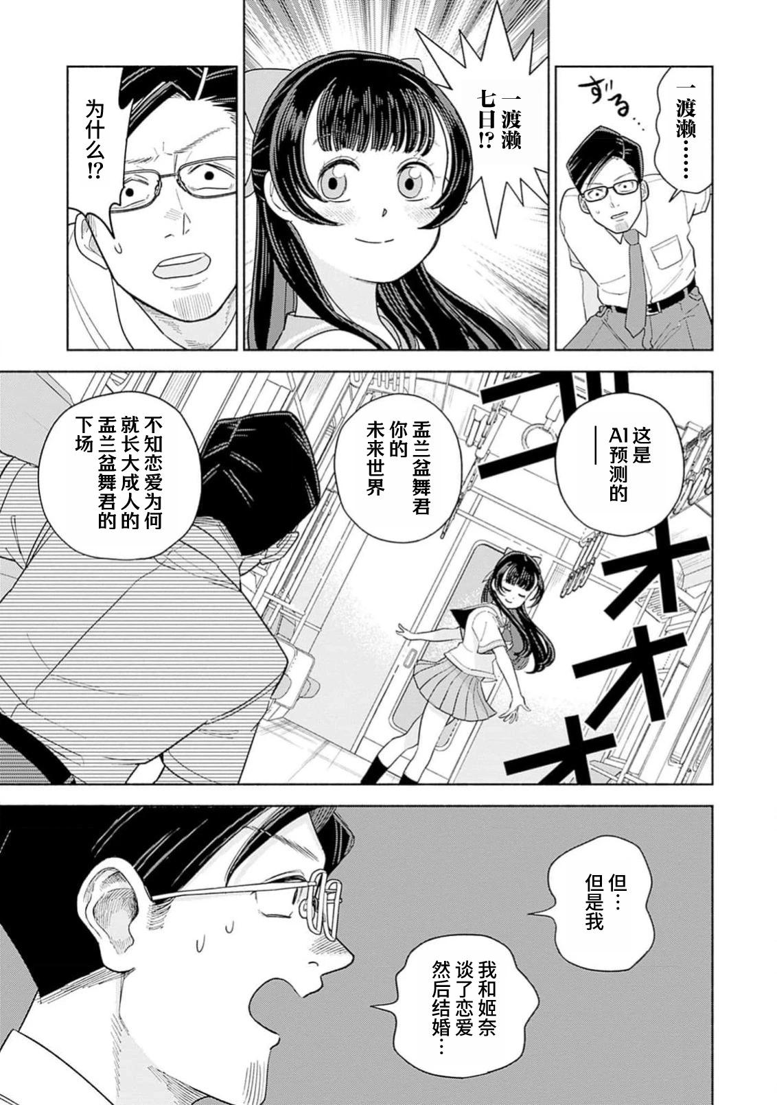 第5话18