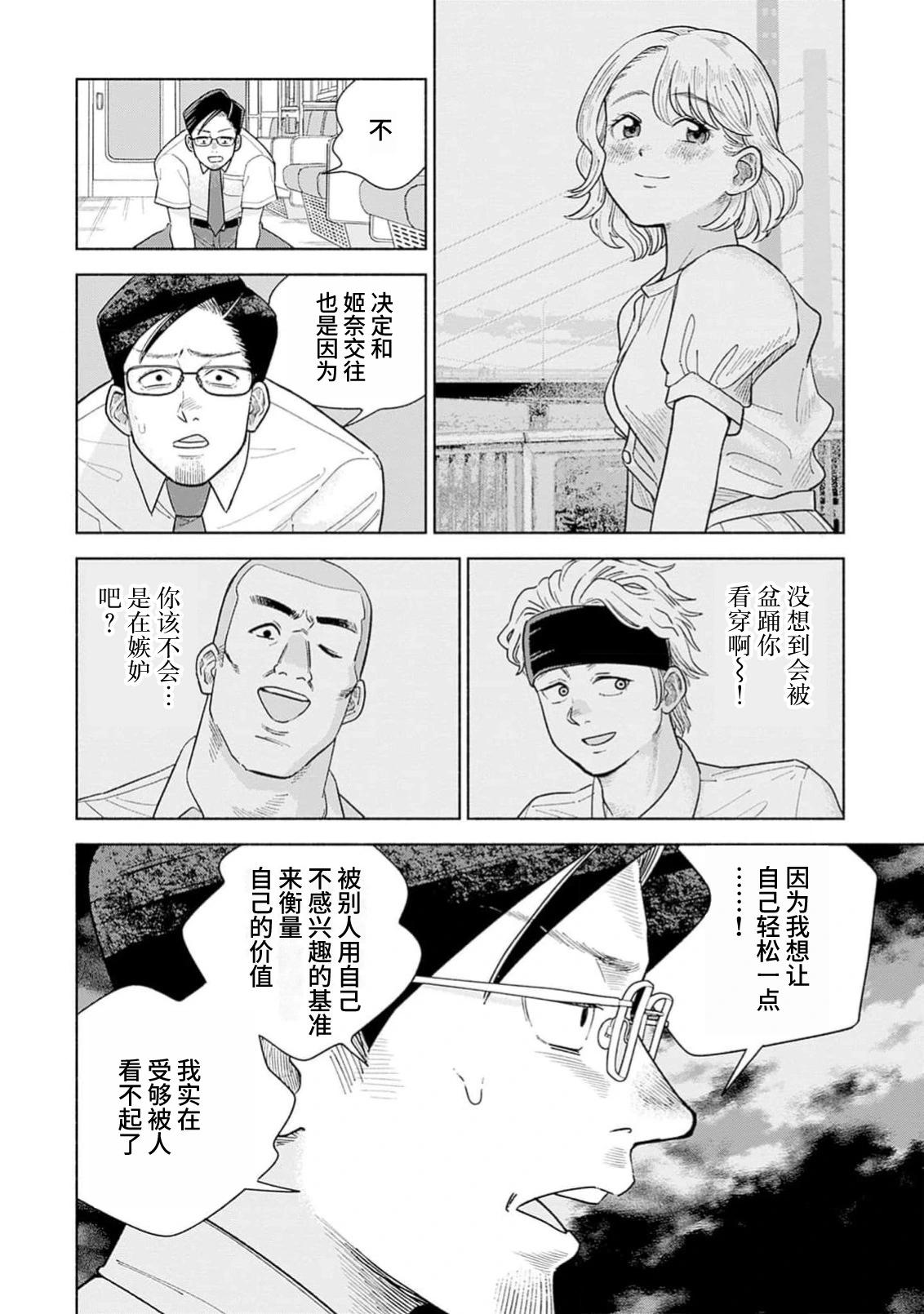 第5话19