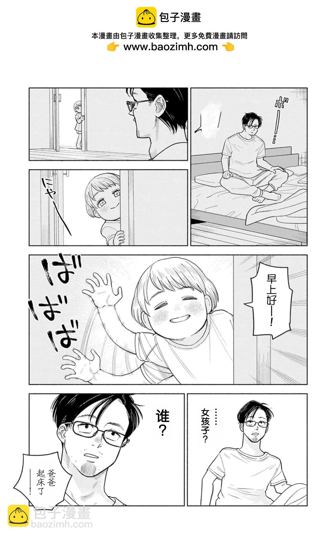 第5话2