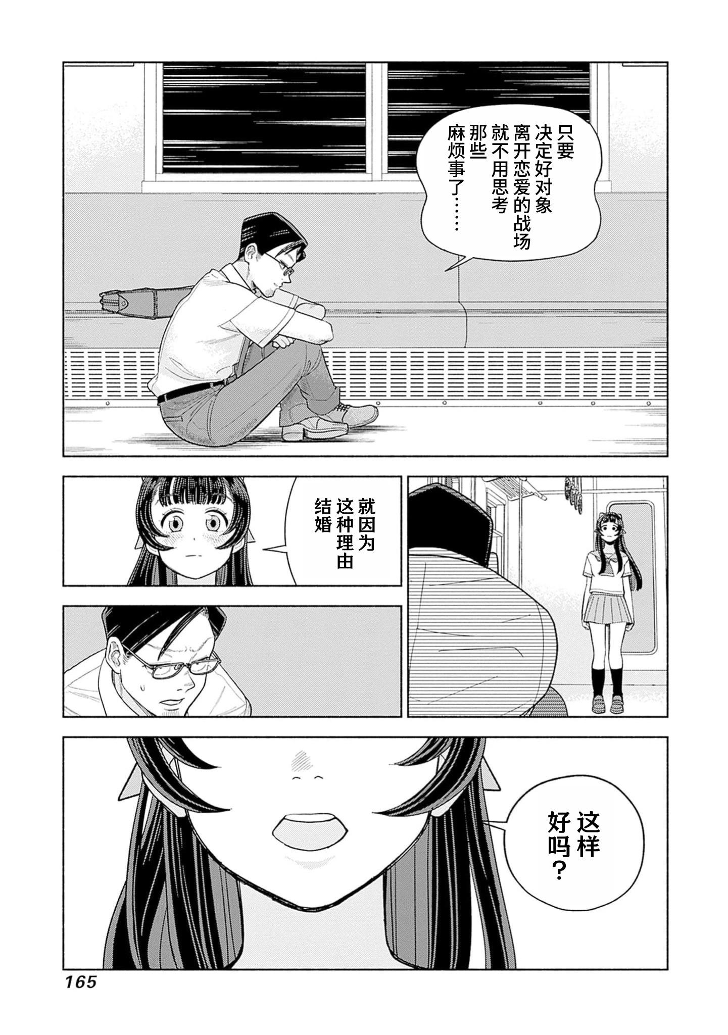 第5话20