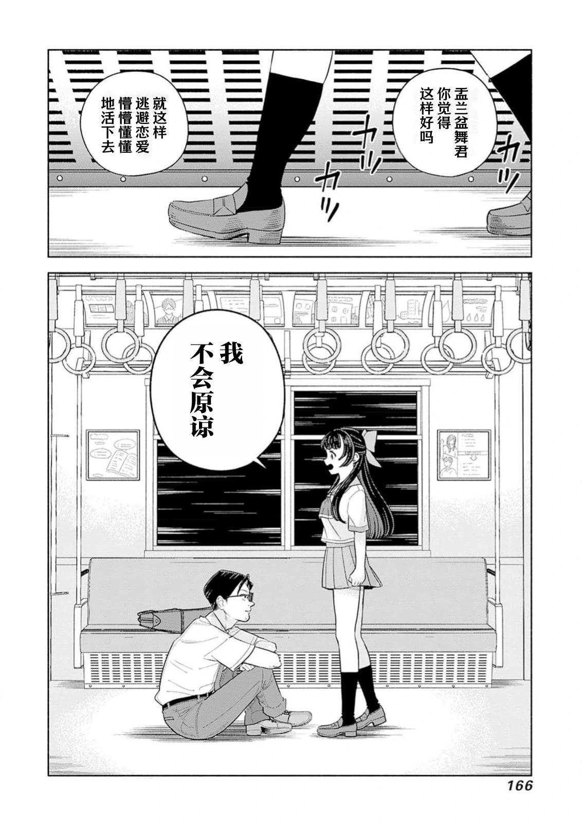 第5话21
