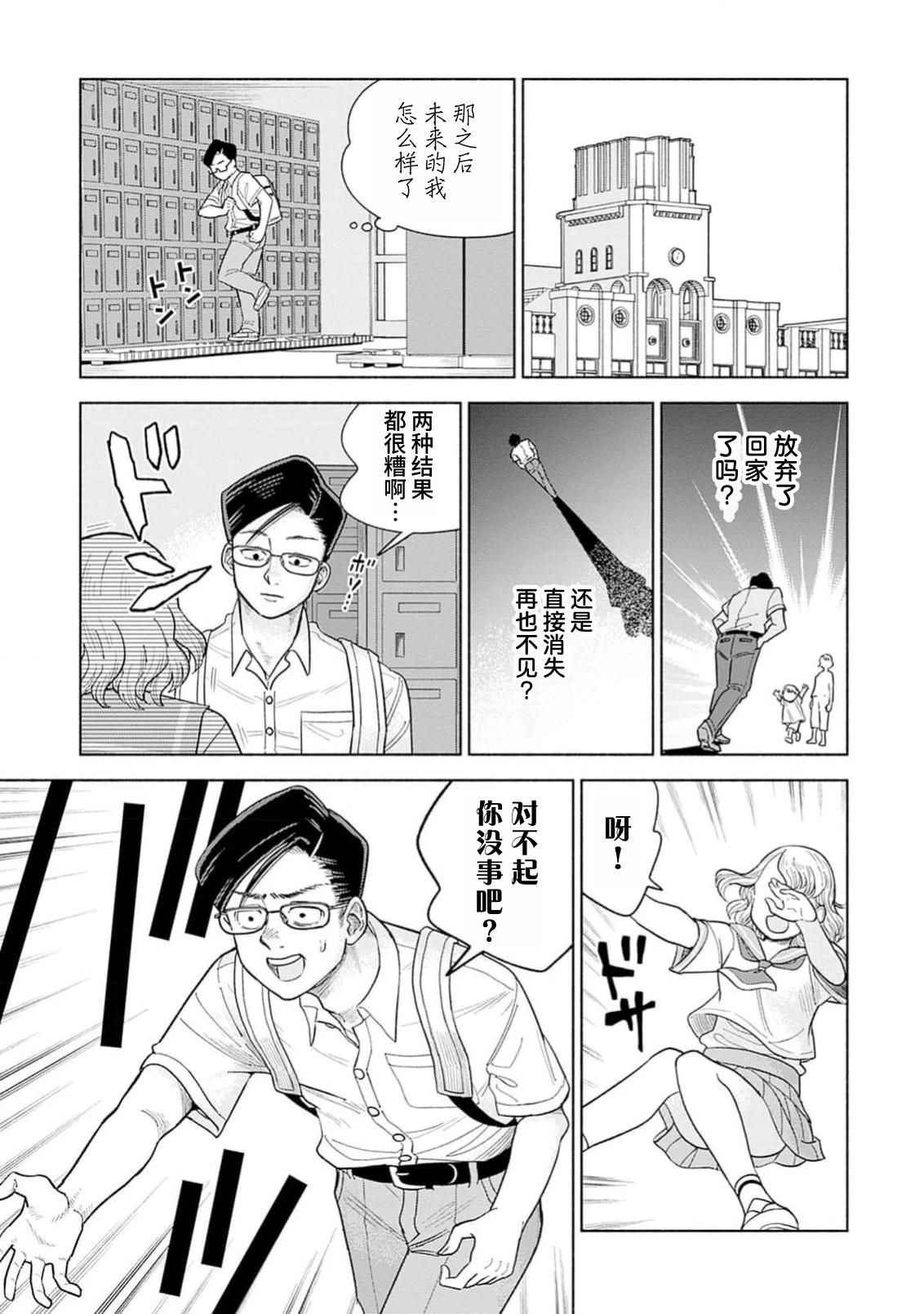 第5话24