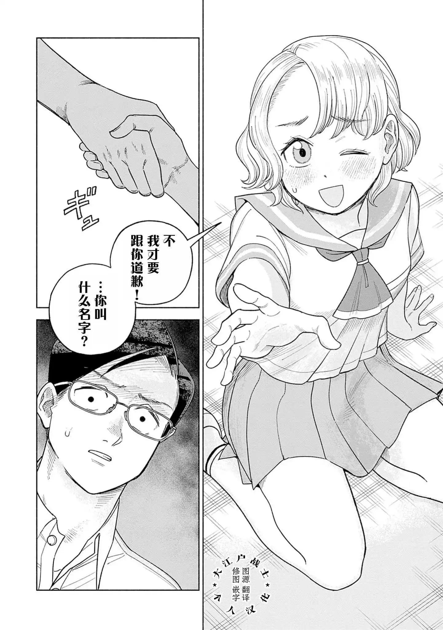 第5话25