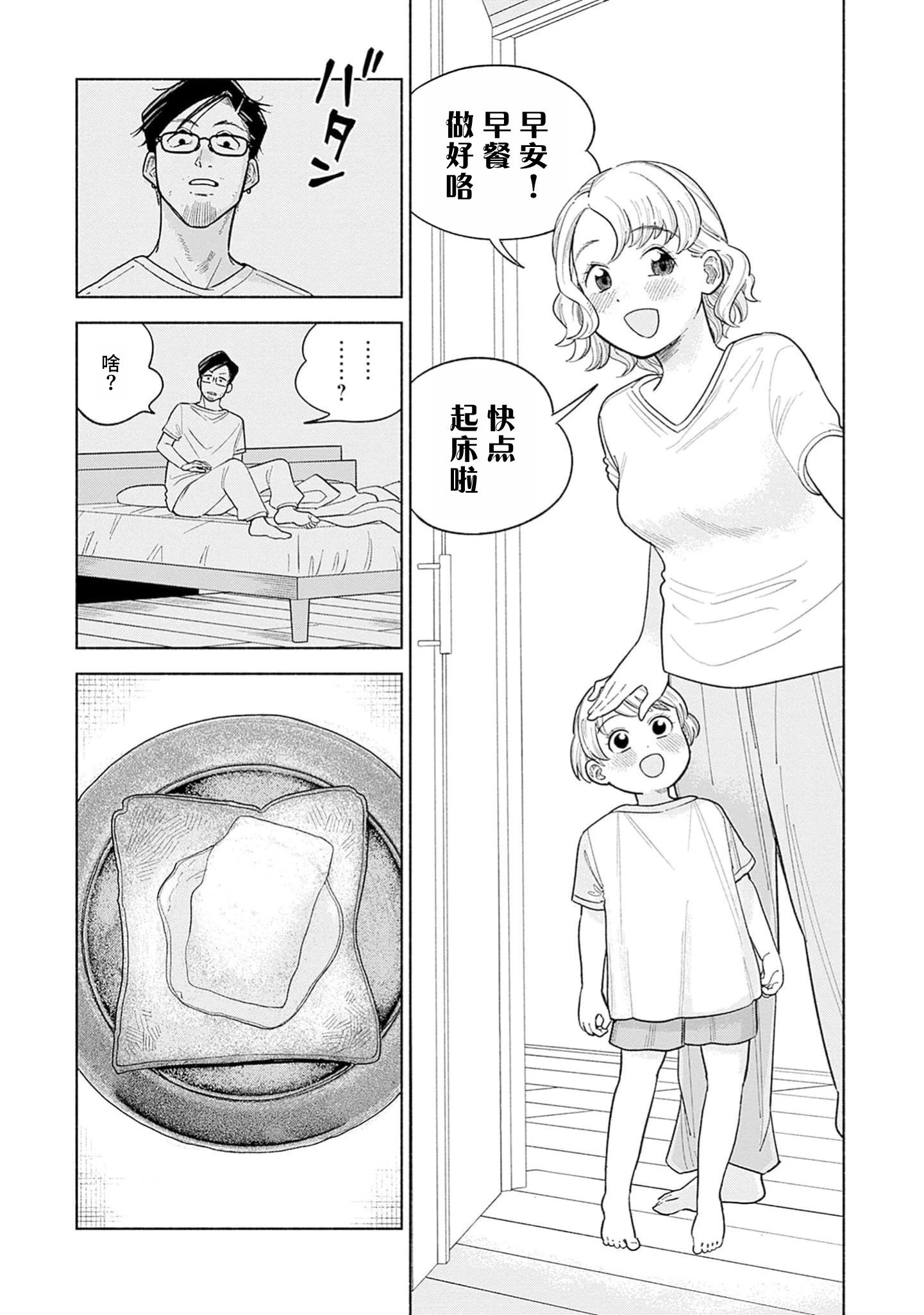 第5话3