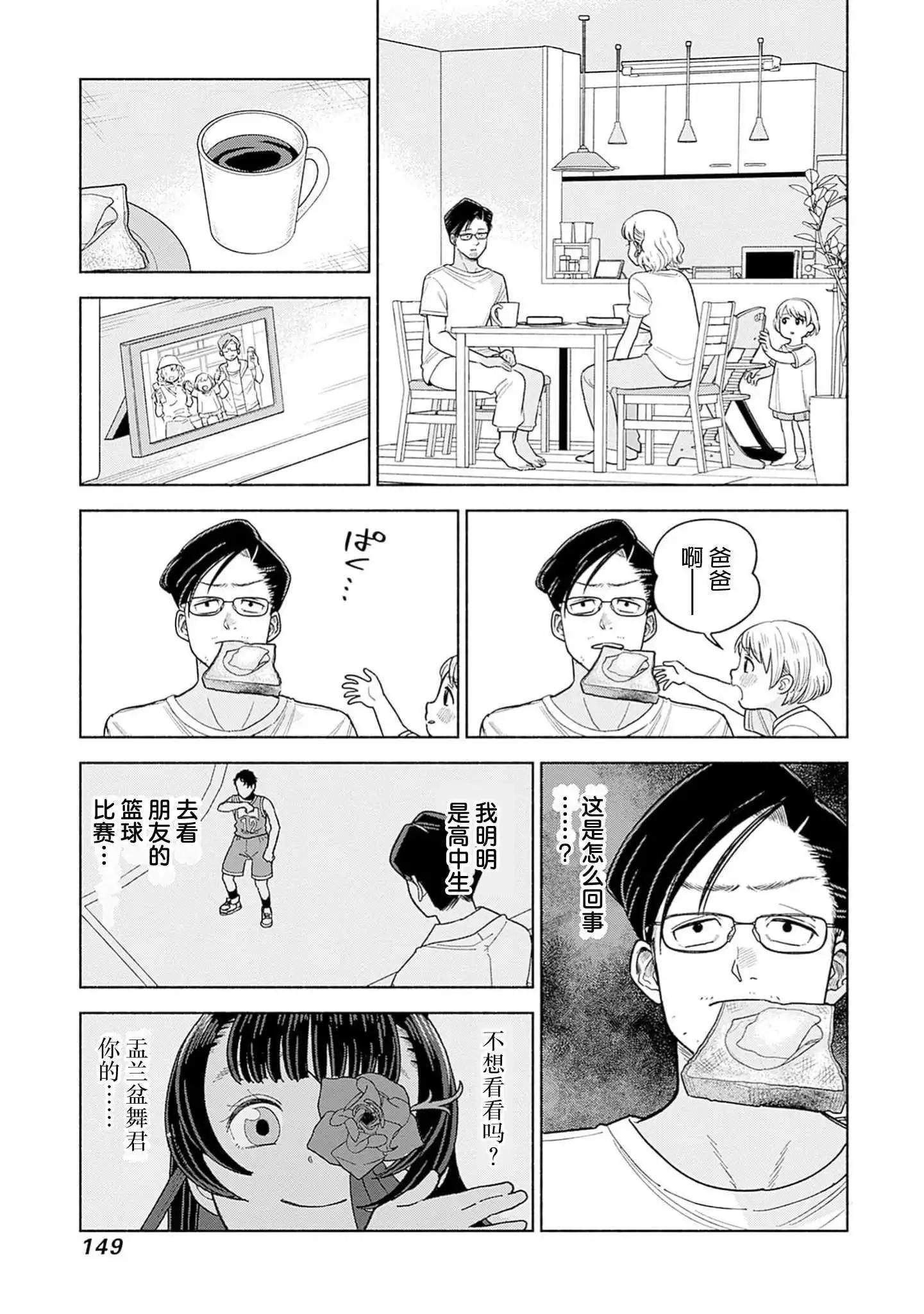 第5话4