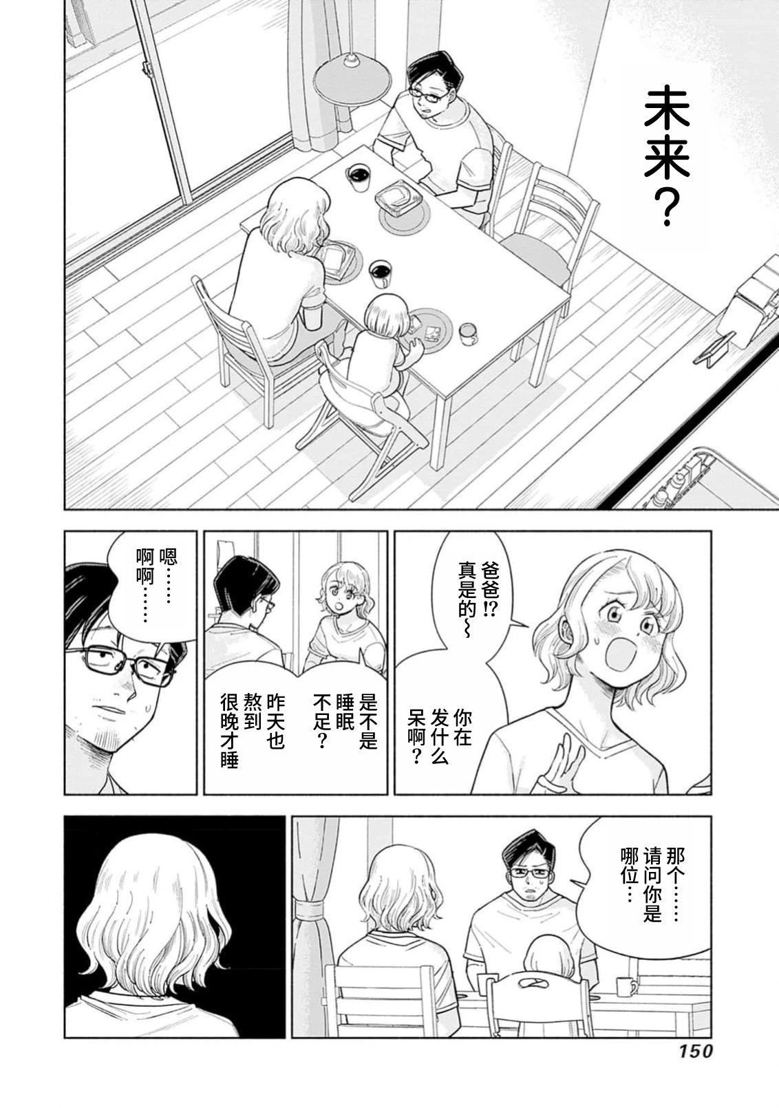 第5话5