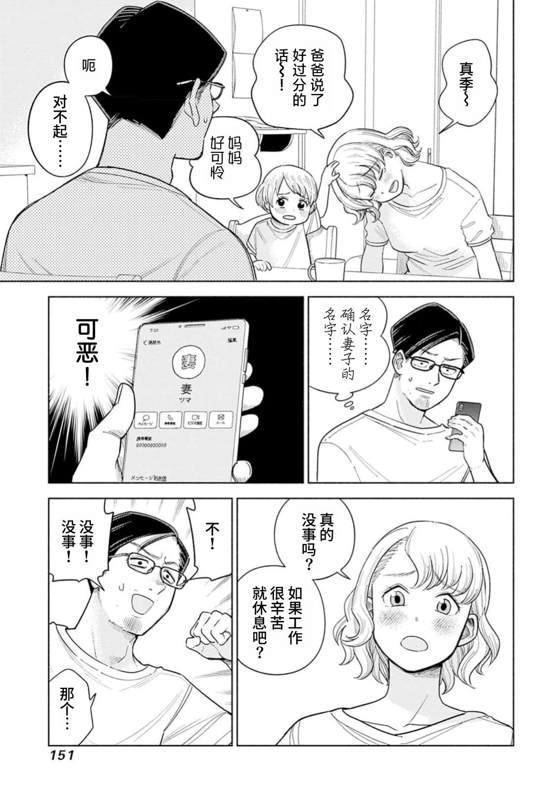 第5话6