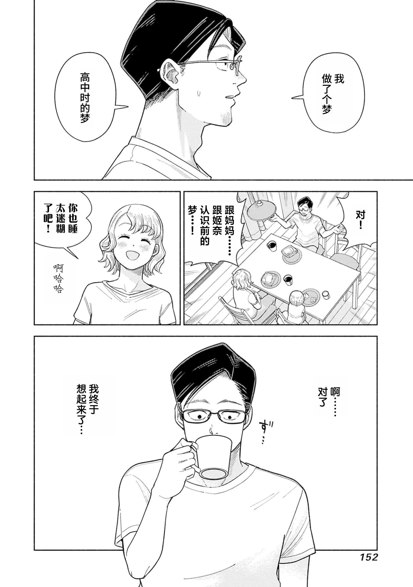 第5话7