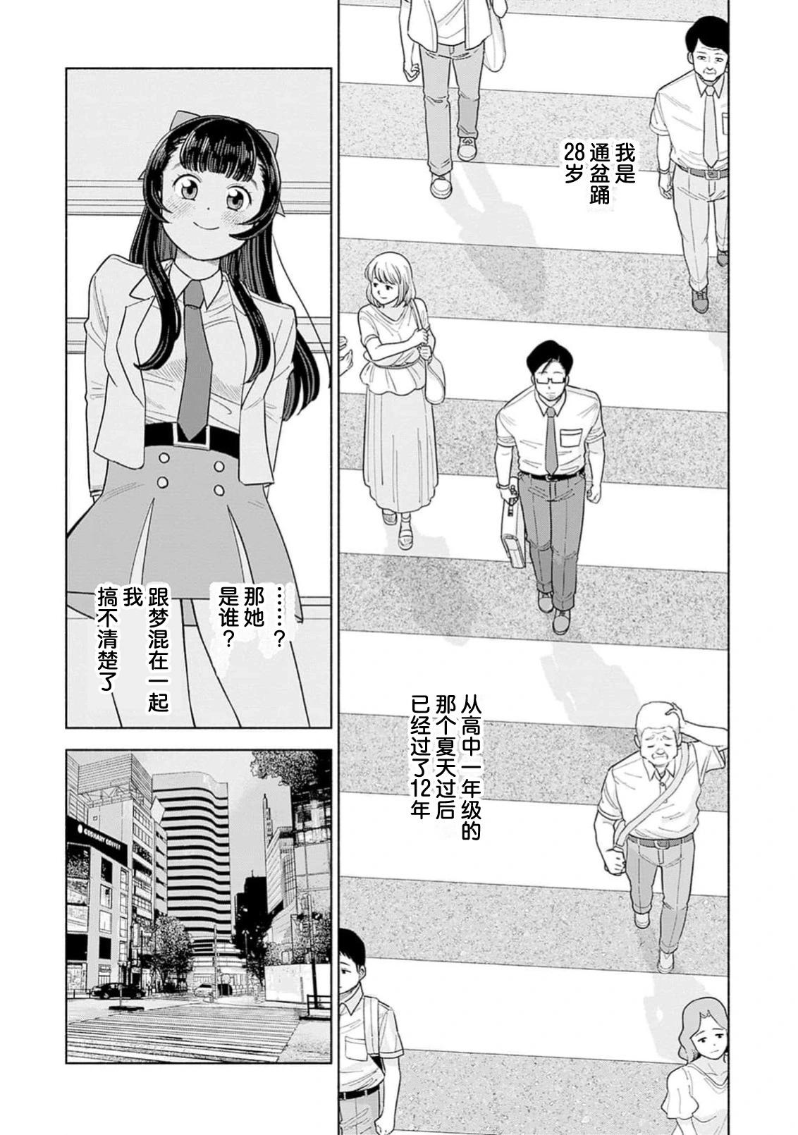 第5话9