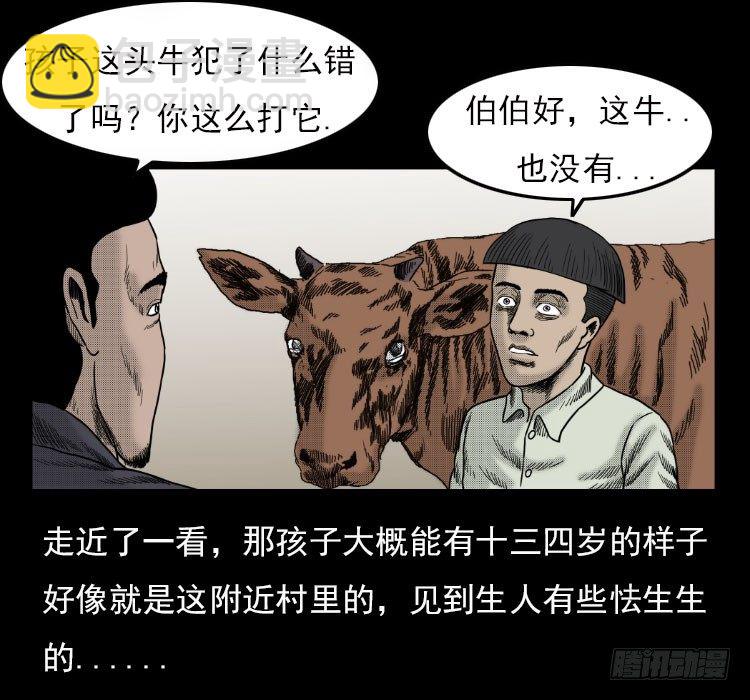 3老黄牛17