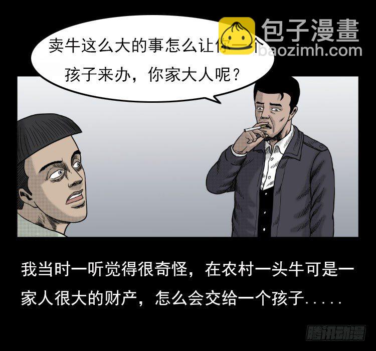 3老黄牛20