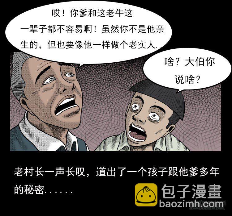 3老黄牛45