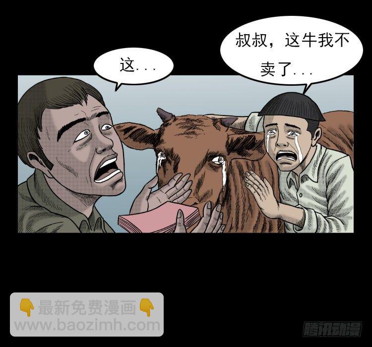 3老黄牛64
