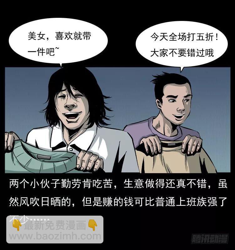 6邪龙的故事213