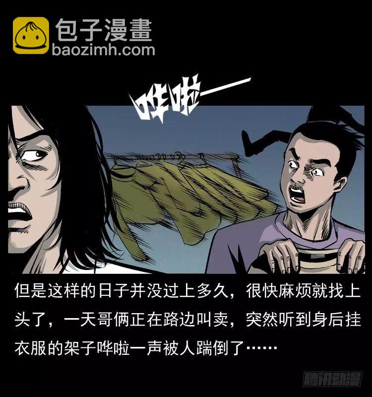 6邪龙的故事214