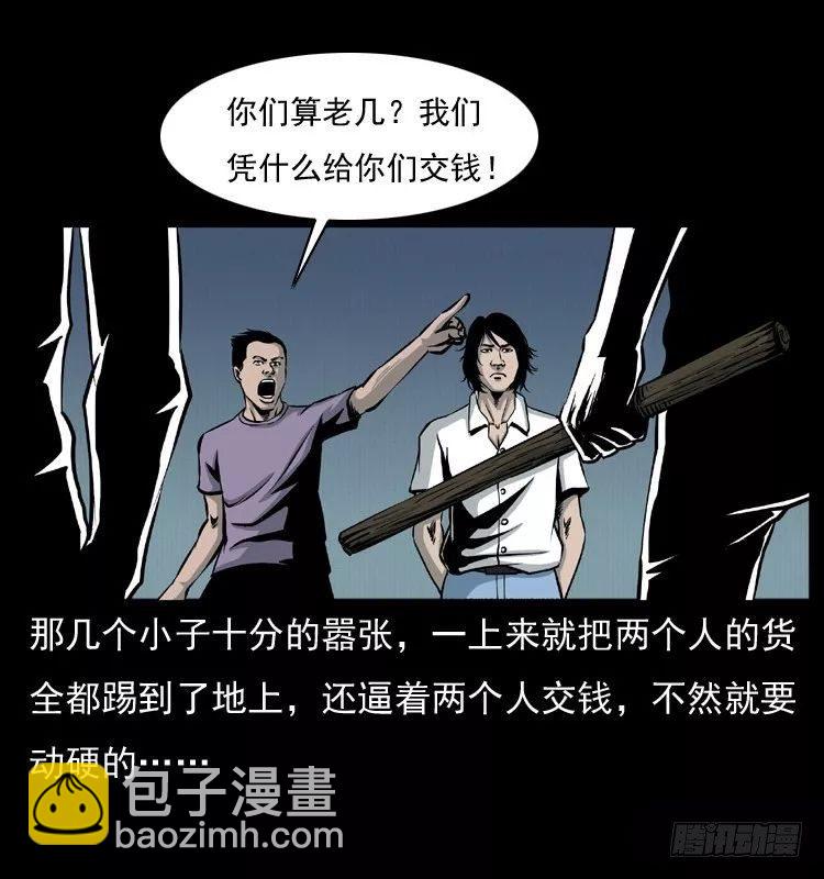 6邪龙的故事217