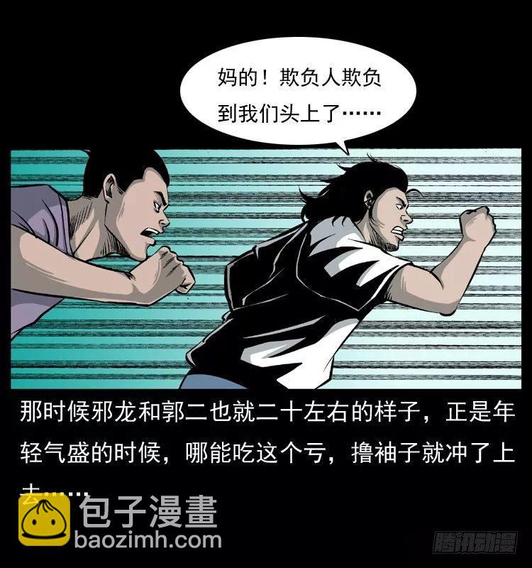 6邪龙的故事218