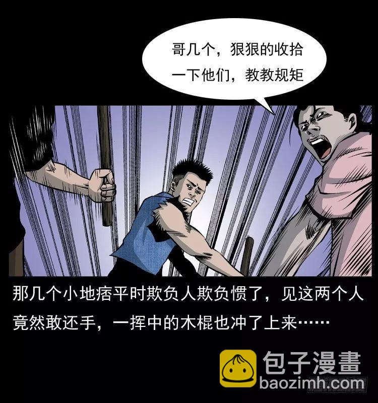 6邪龙的故事219