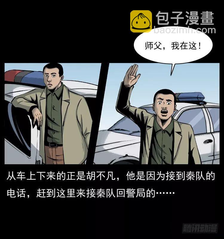 6邪龙的故事22