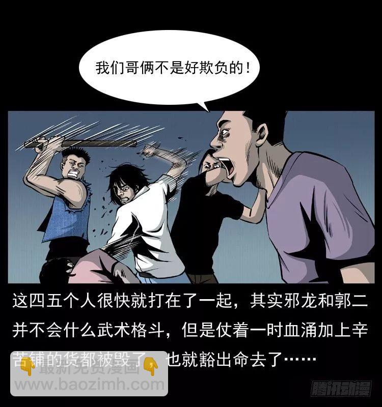 6邪龙的故事220