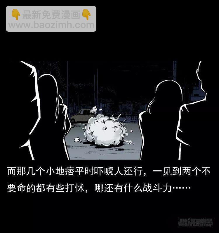 6邪龙的故事221