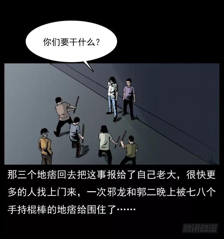 6邪龙的故事224