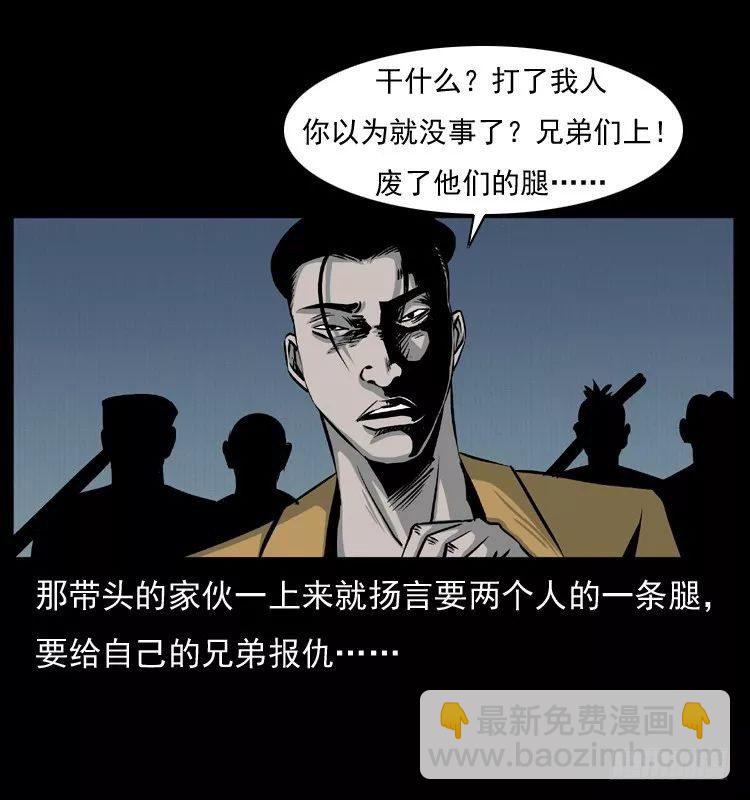 6邪龙的故事225