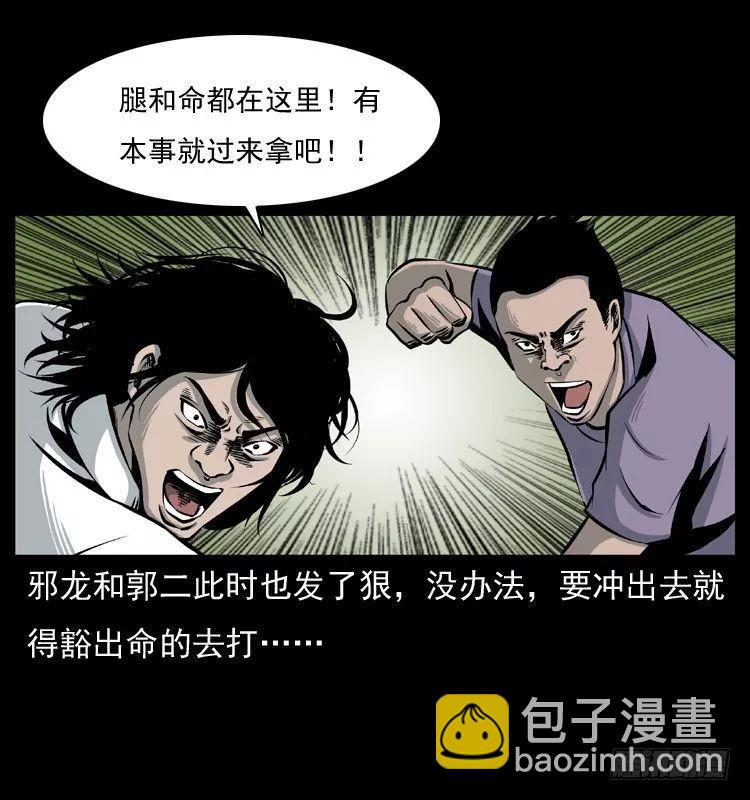 6邪龙的故事226