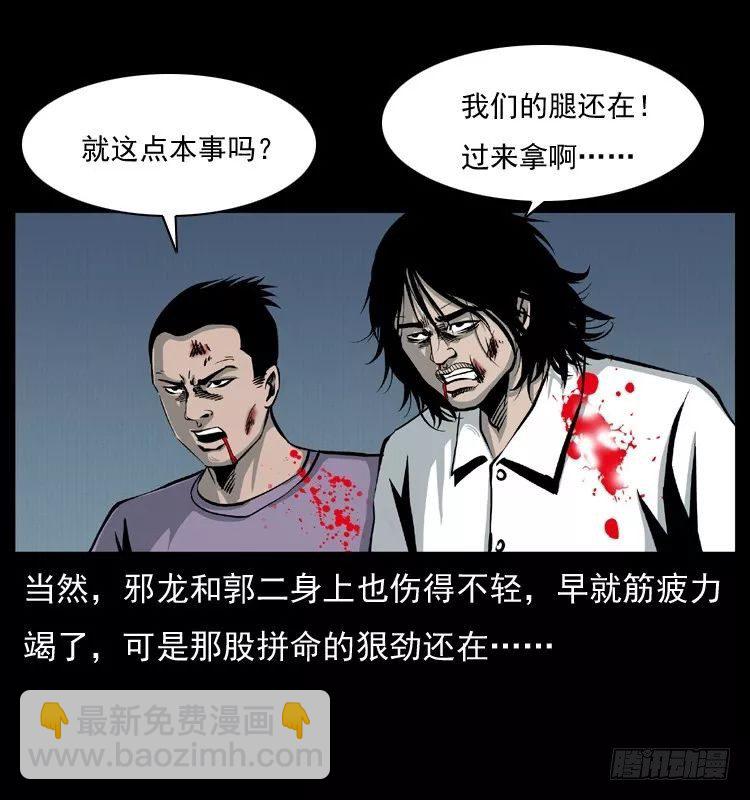 6邪龙的故事229