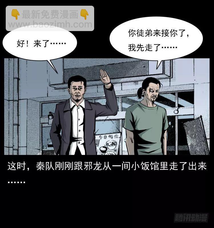 6邪龙的故事23