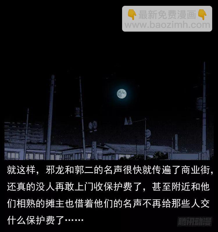 6邪龙的故事231