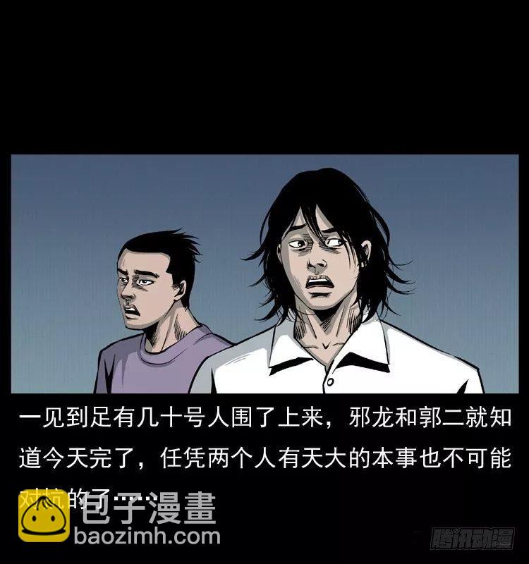 6邪龙的故事233