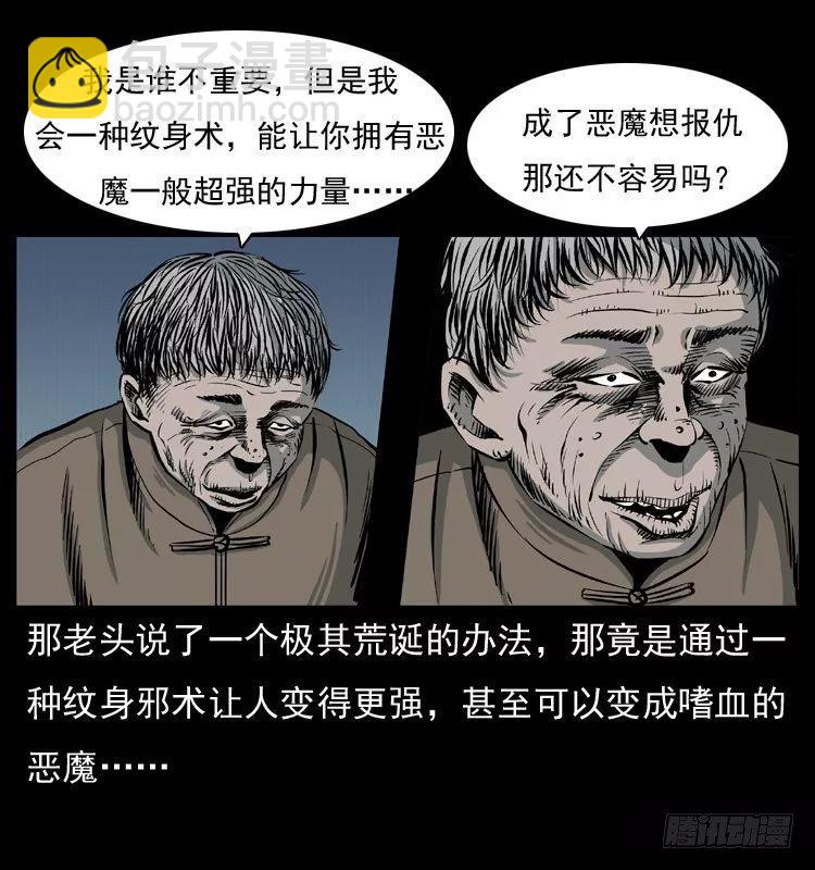 6邪龙的故事239
