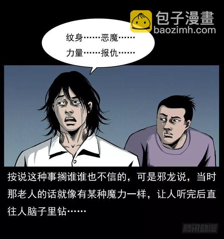 6邪龙的故事240